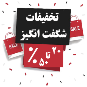 off-تخفیفات شگفت انگیز